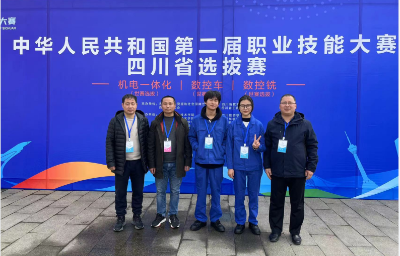 【简讯】德阳安装技师365bet官网网址多少_365bet真人体育_365体育投注账号被冻结学生参加中华人民共和国第二届职业技能大赛四川省选拔赛机电一体化赛项喜获佳绩